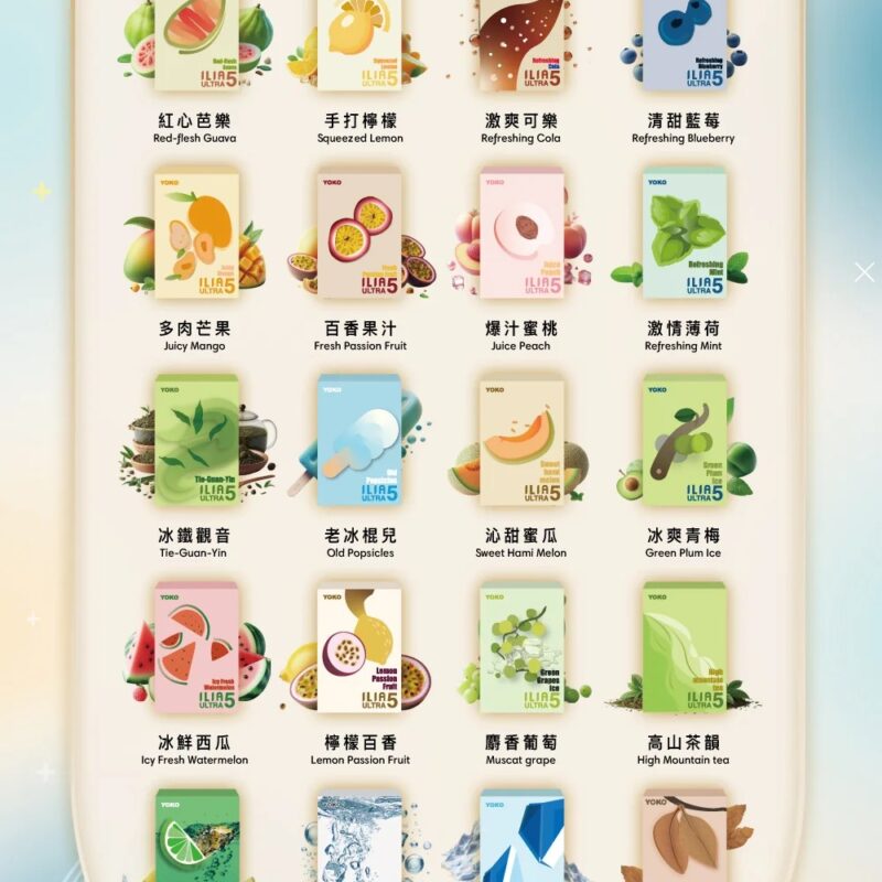 ILIA哩亞 五代煙彈