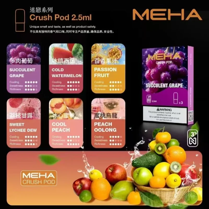 MEHA魅嗨 五代煙彈